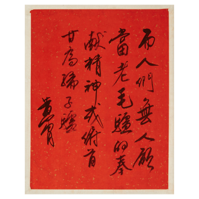 Huang Zhou. Liang Gantang (China, 1925-1997) Caracteres. Tinta china sobre papel.