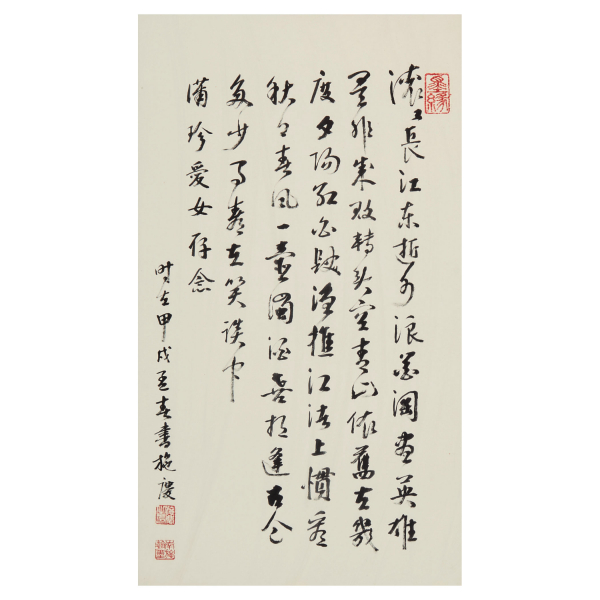 Escuela de Chen Yong-Chiang (China, s.XX) Caracteres. Tinta china sobre papel.