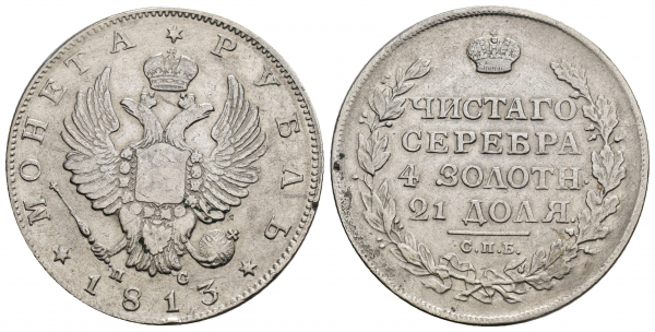 RUSIA 1813, Alejandro-I 1 Rublo (KM-130) MBC